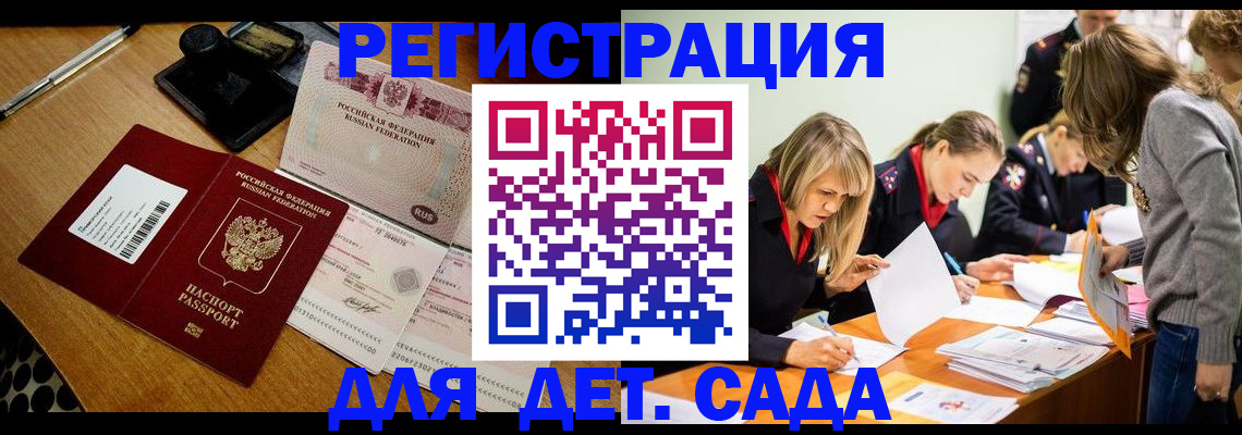 миграционный учет в Александрове